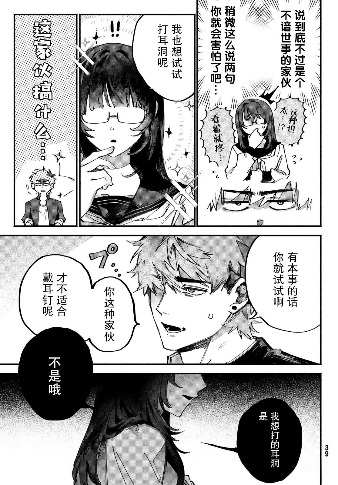 第2话9