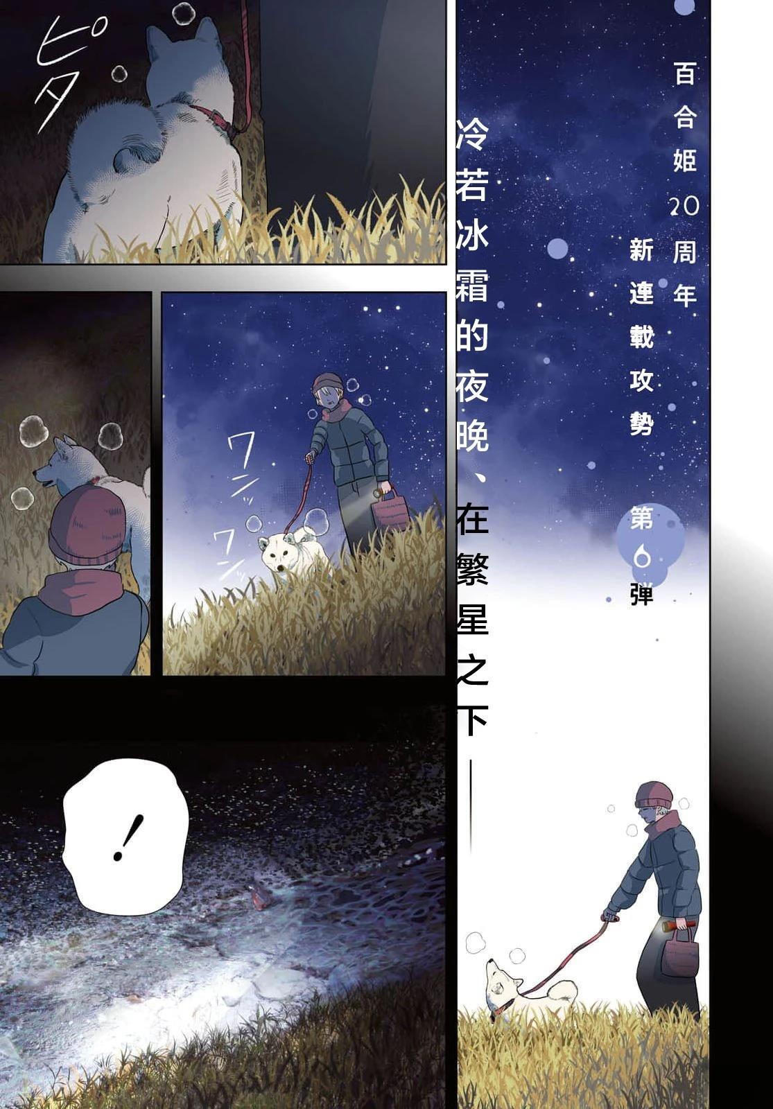 第1话0