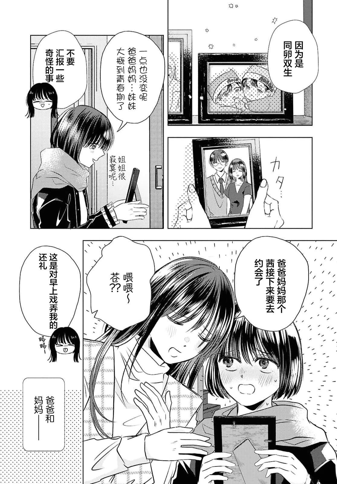 第1话12