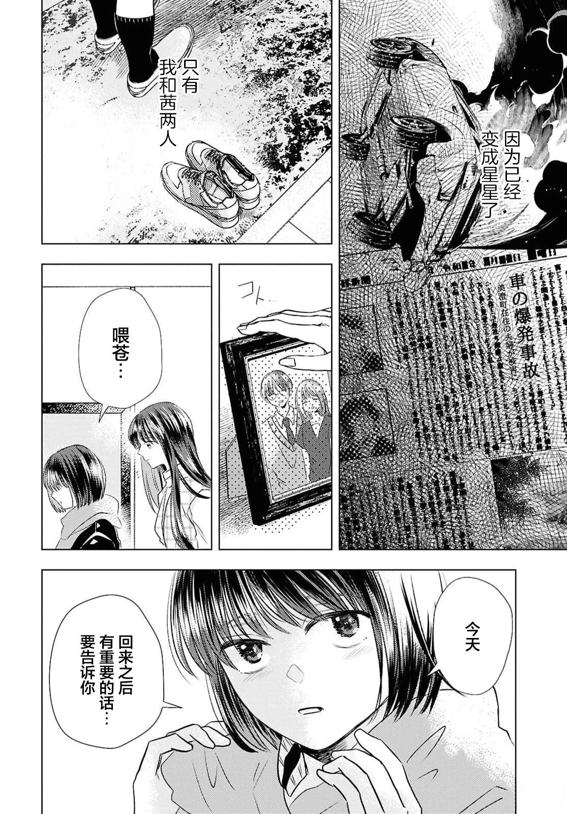 第1话13
