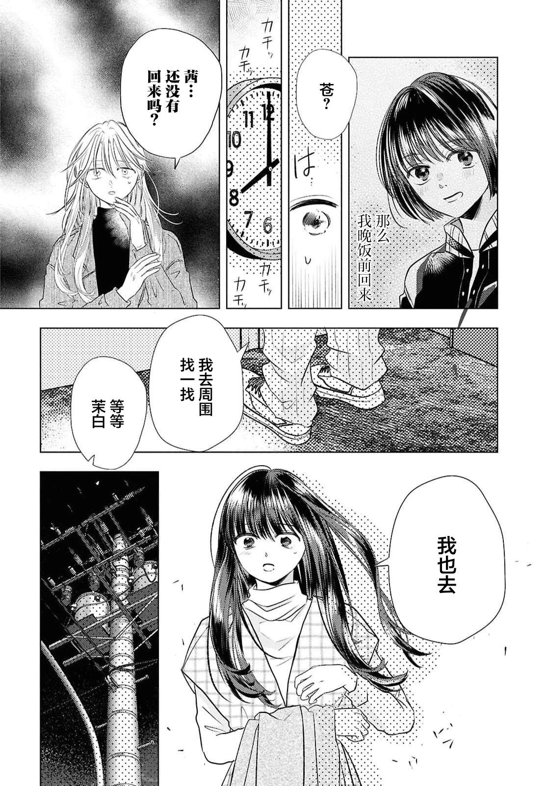 第1话19