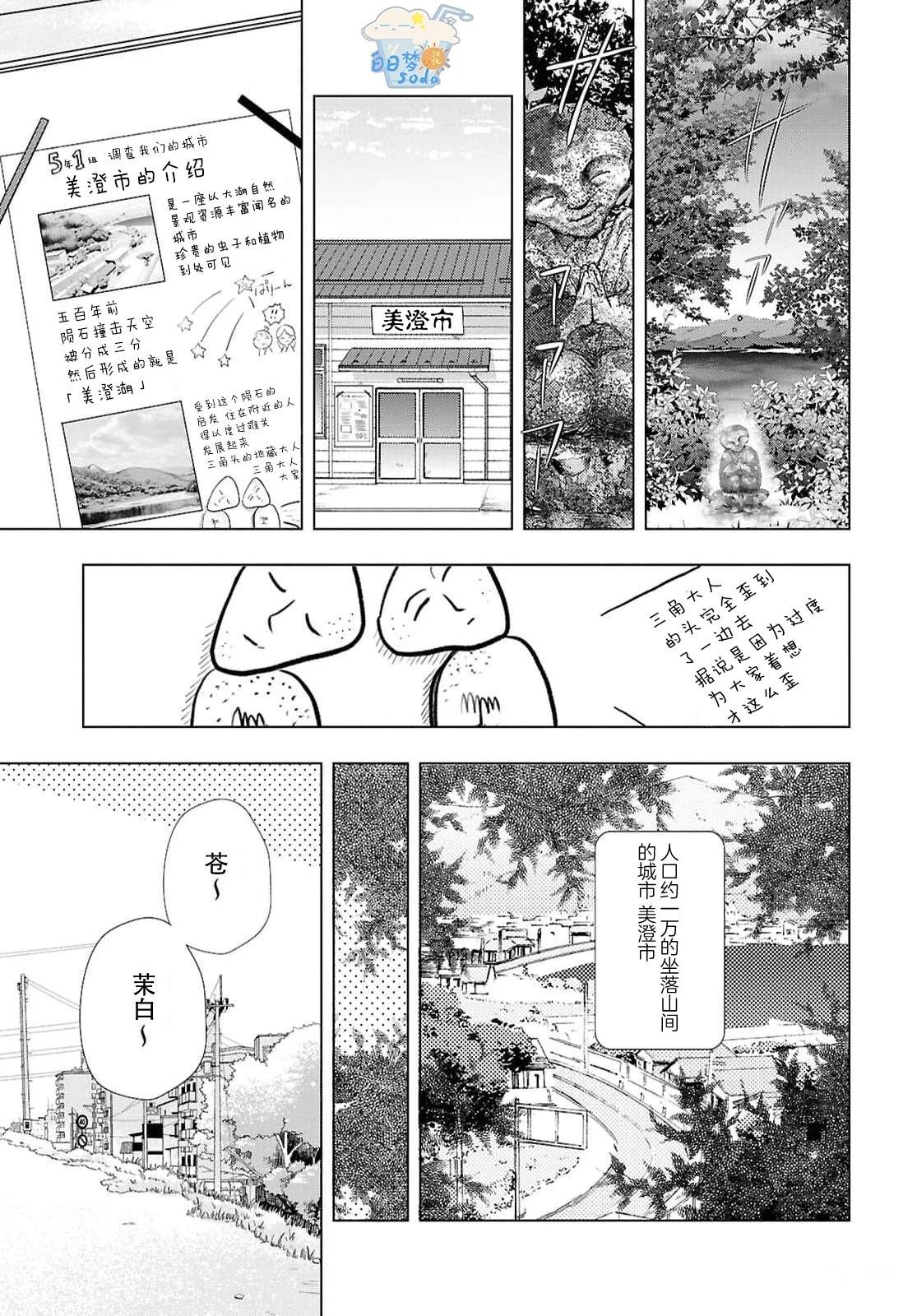 第1话2