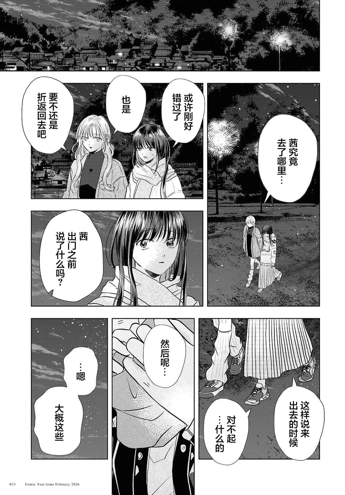 第1话20