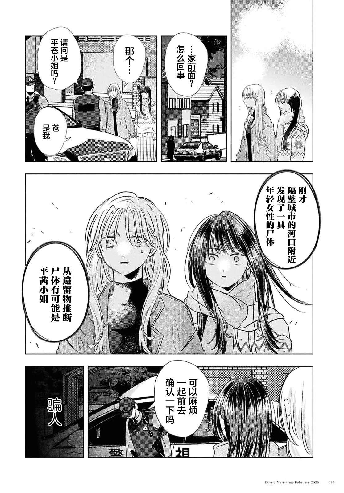 第1话23