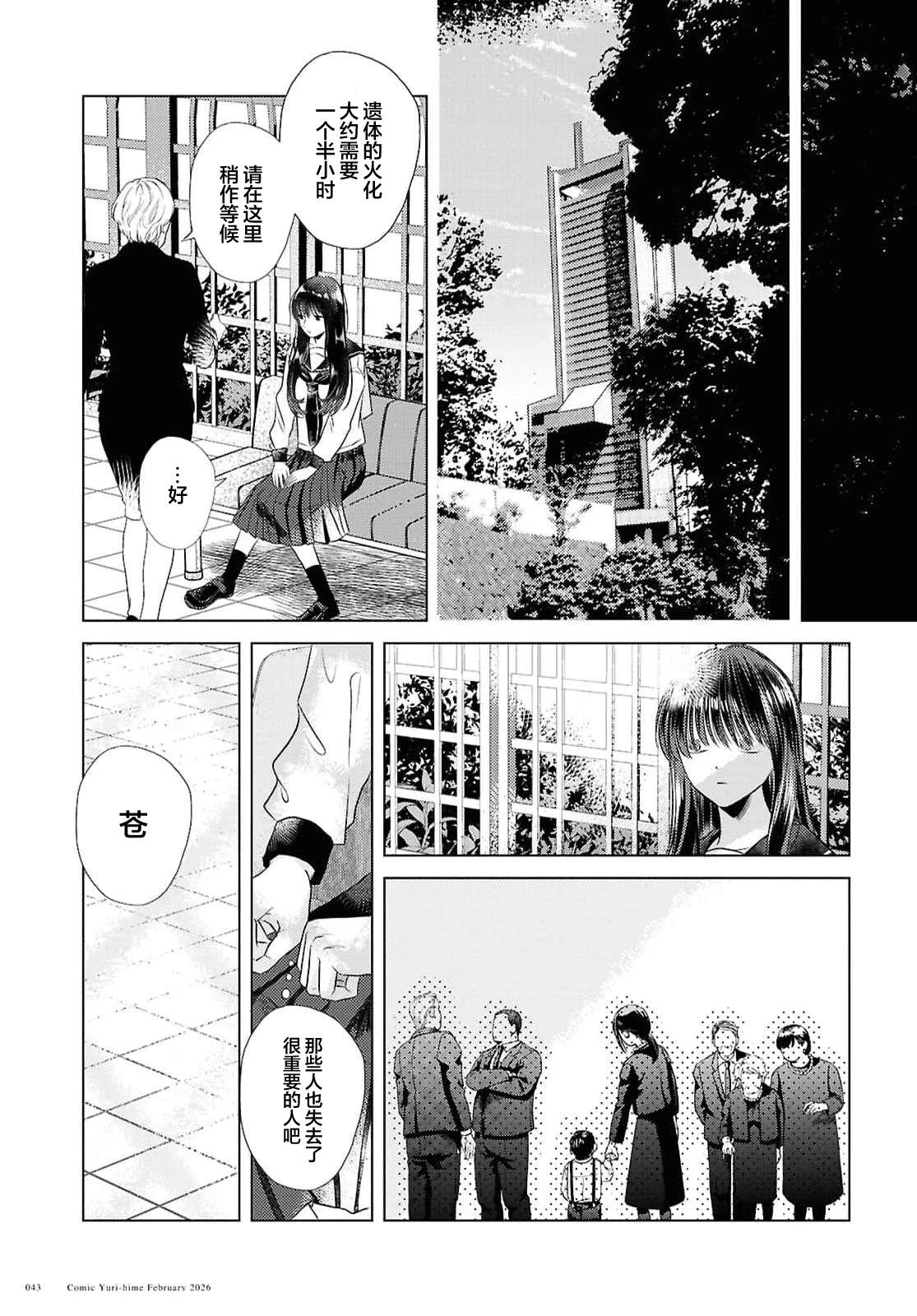 第1话30