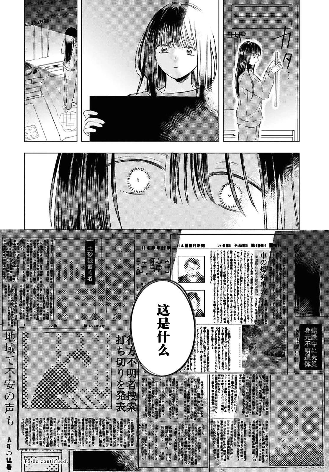 第1话51