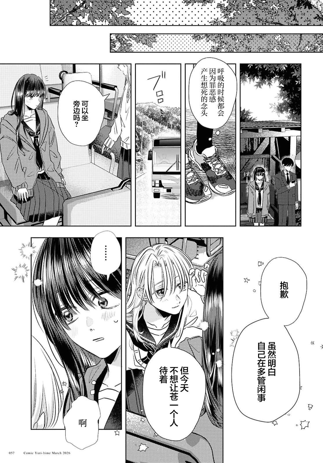 第2话14
