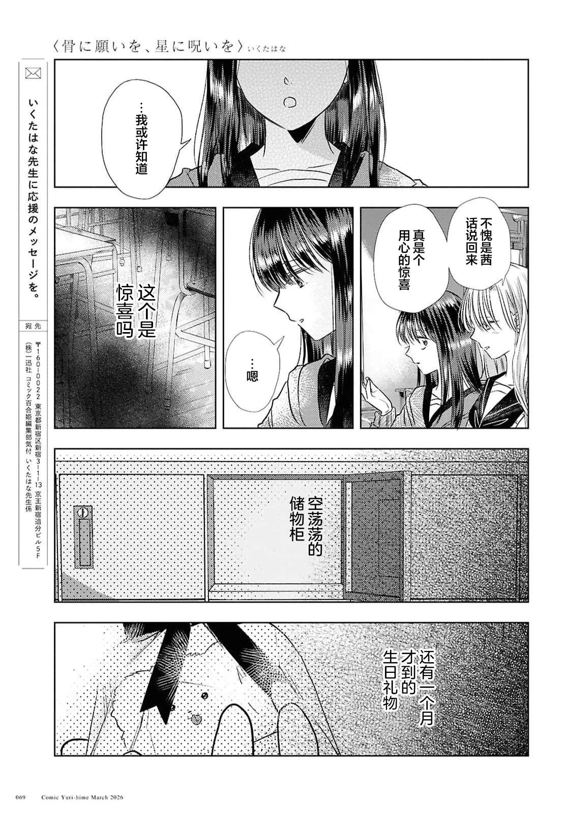 第2话26