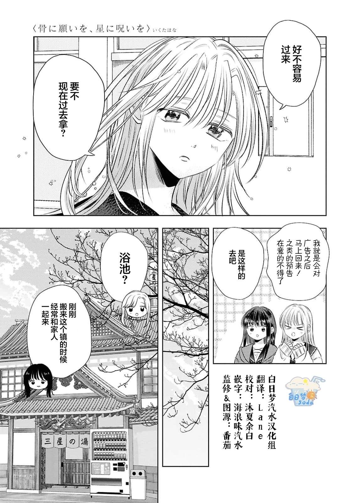 第2话28