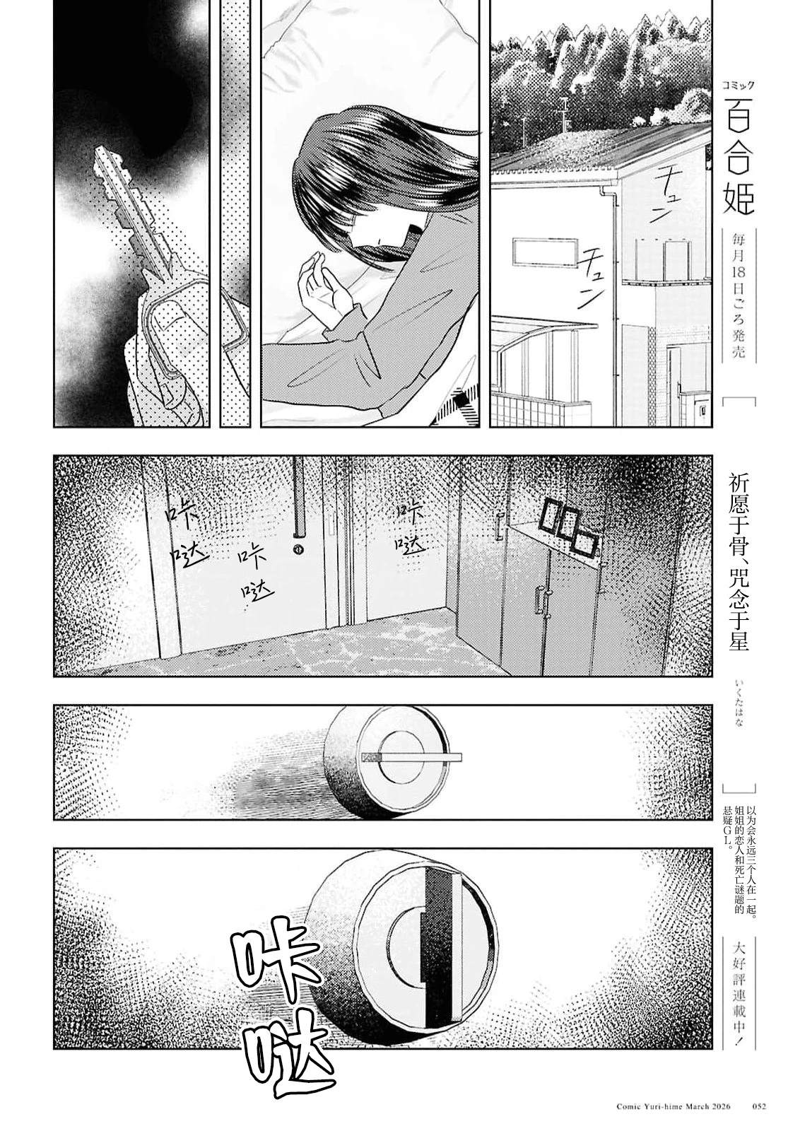 第2话9