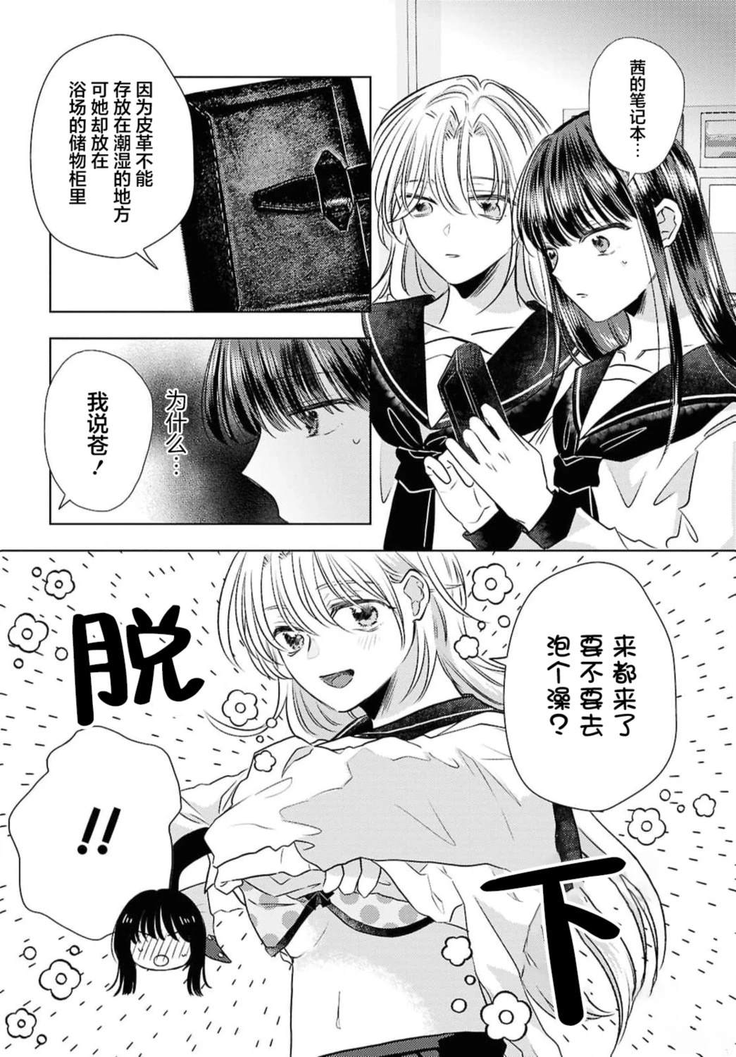 第3话1