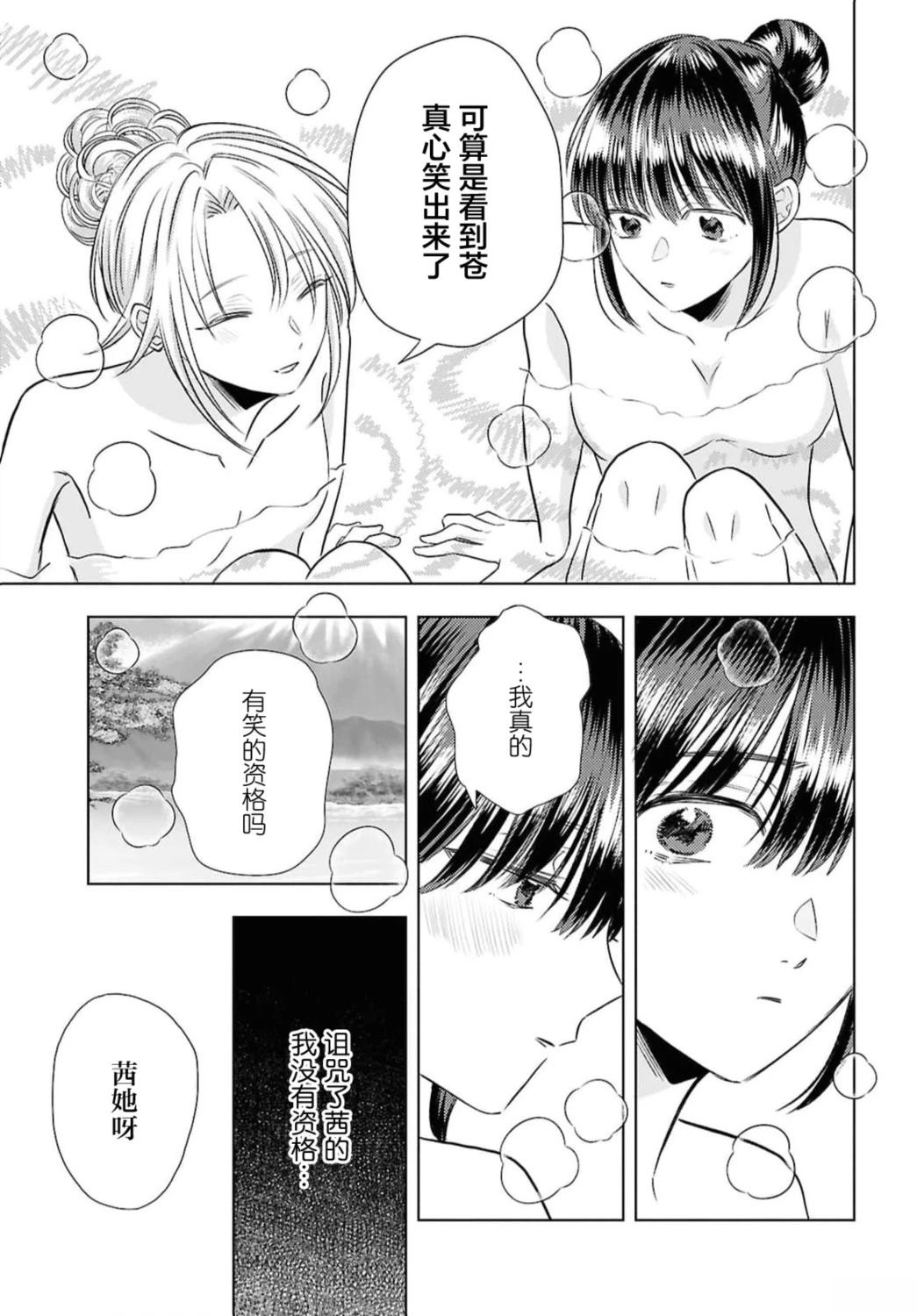 第3话10