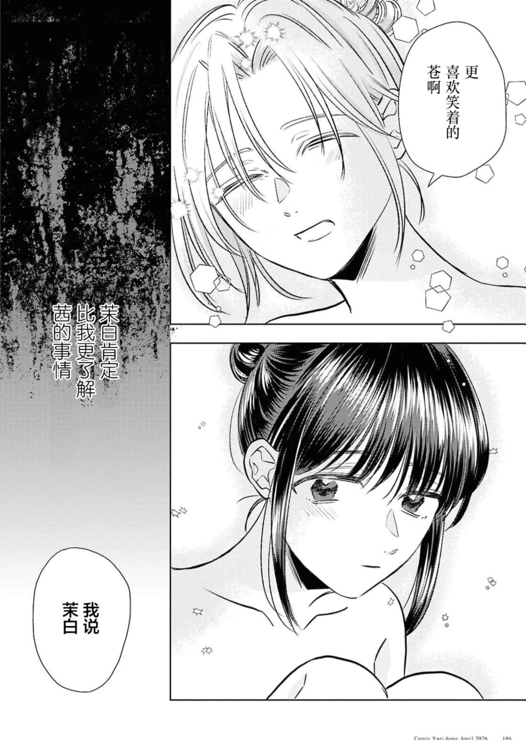 第3话11