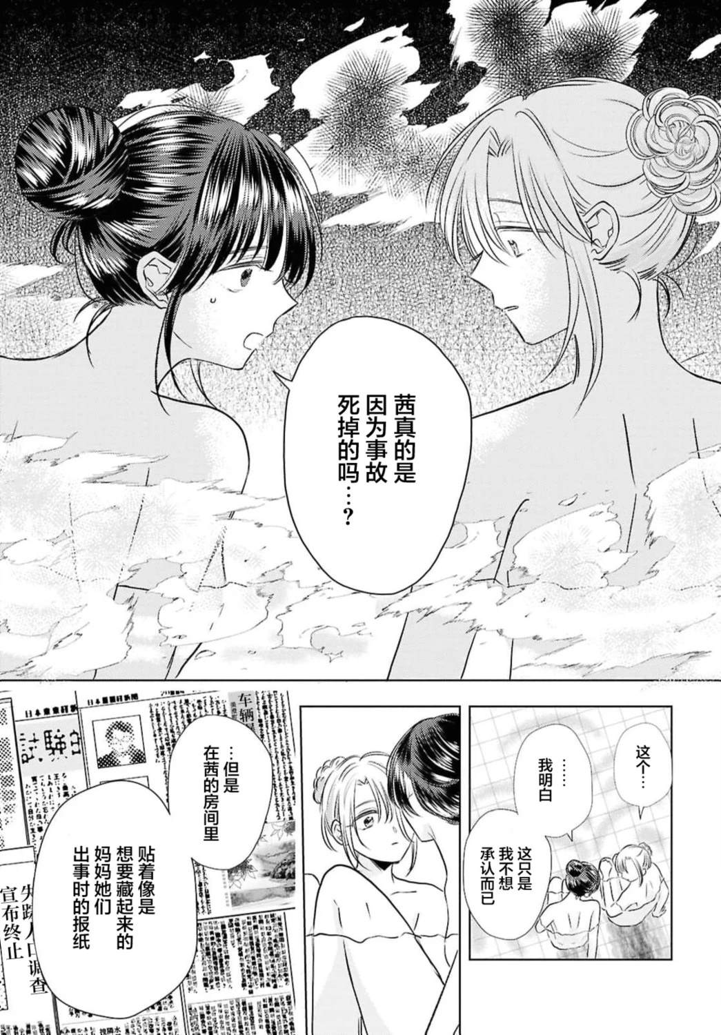 第3话12