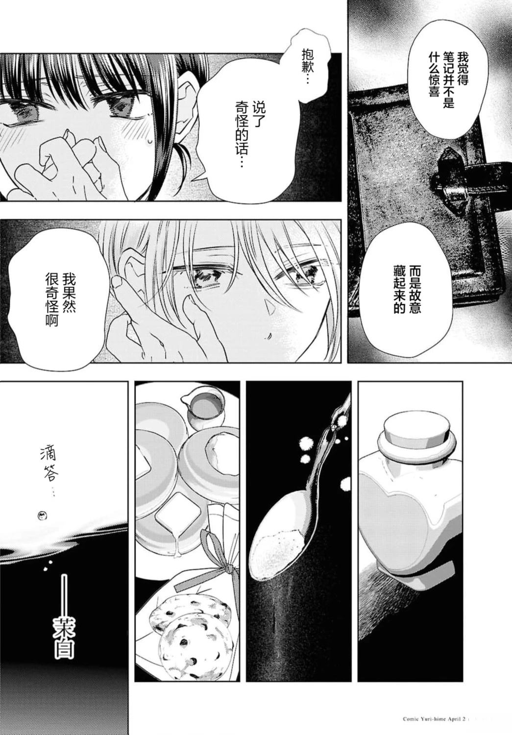 第3话13