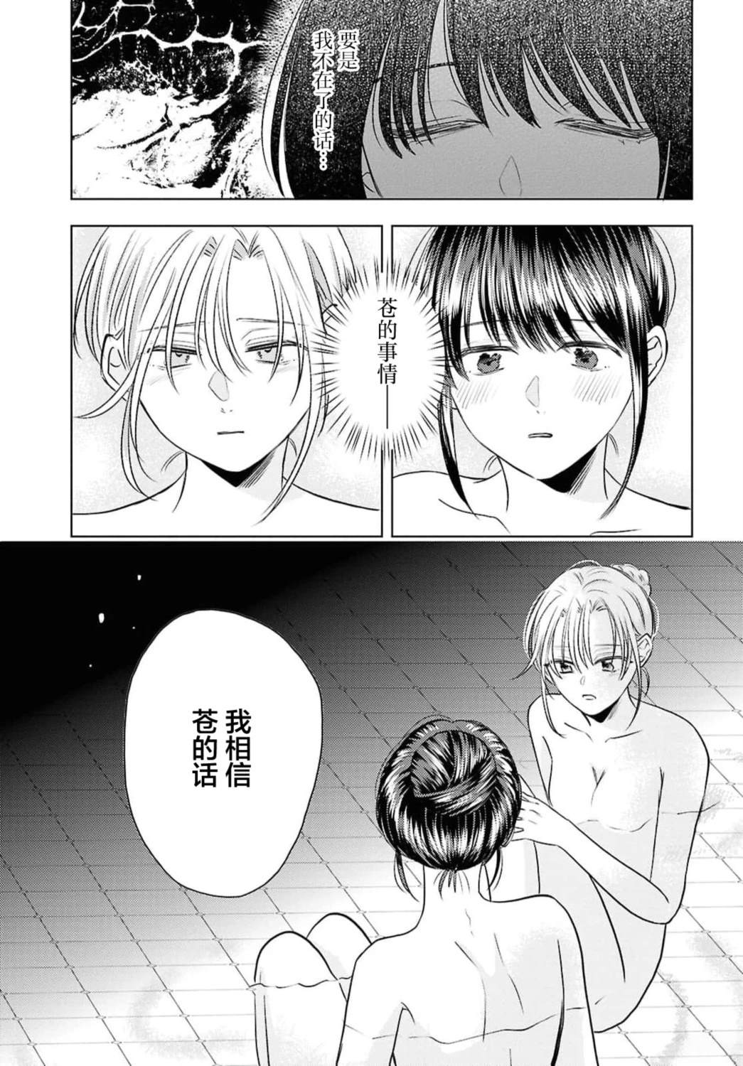 第3话14