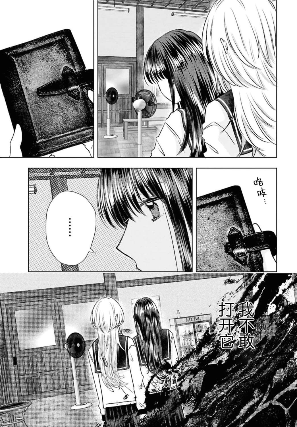 第3话16