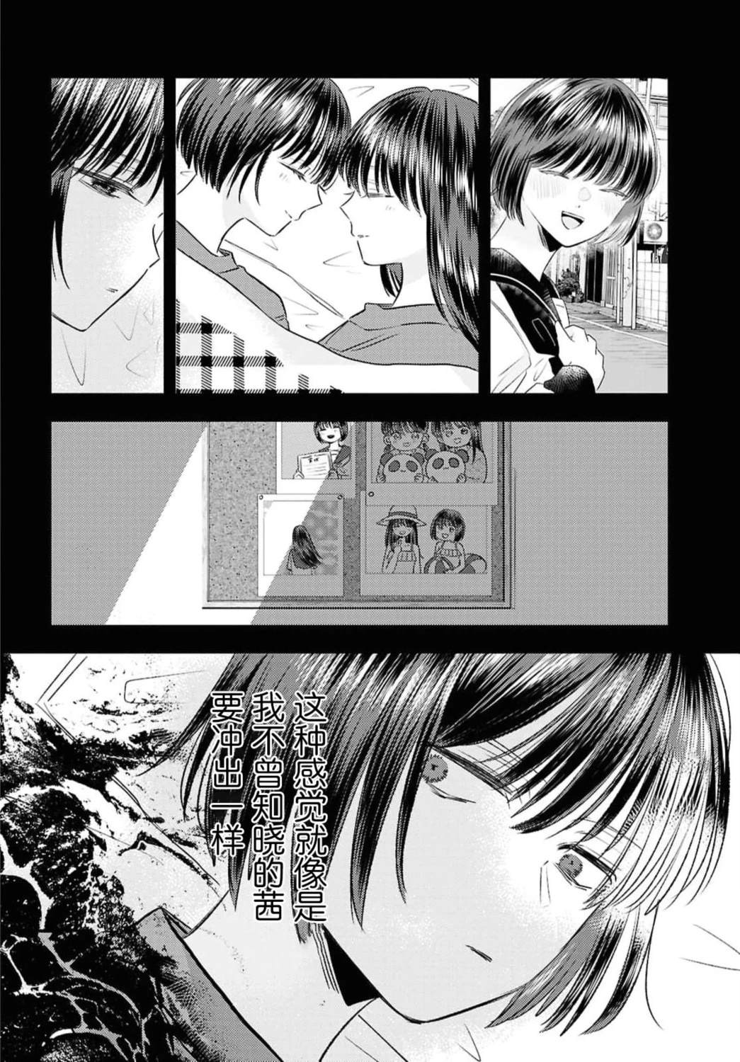 第3话17