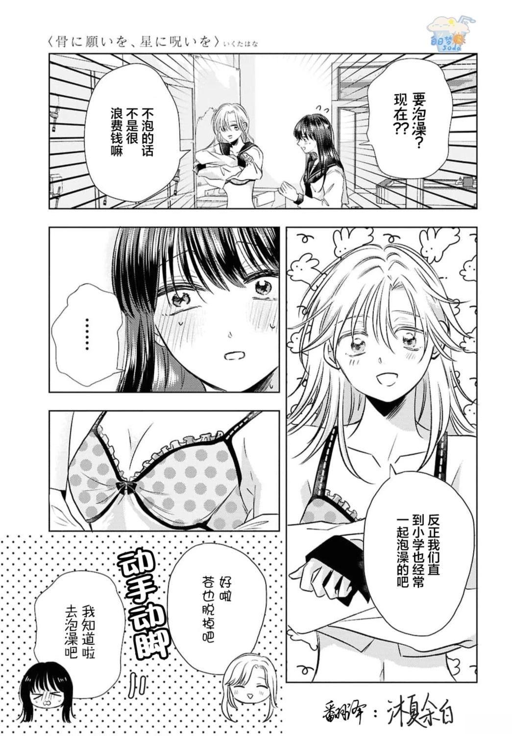 第3话2