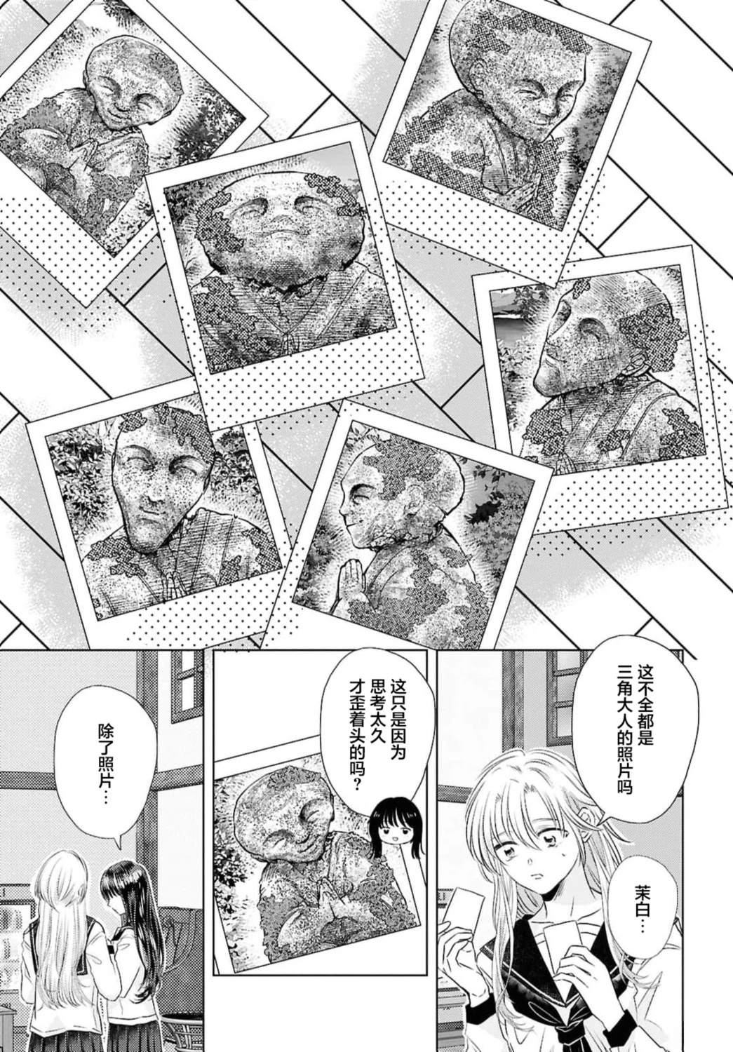 第3话20