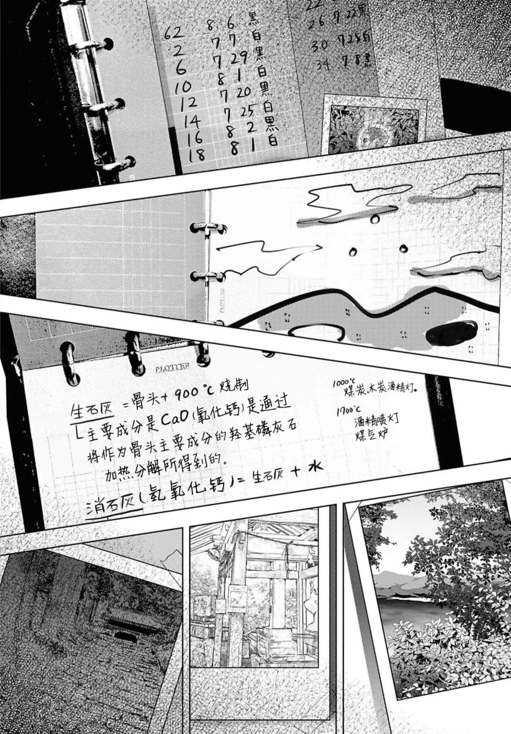 第3话21