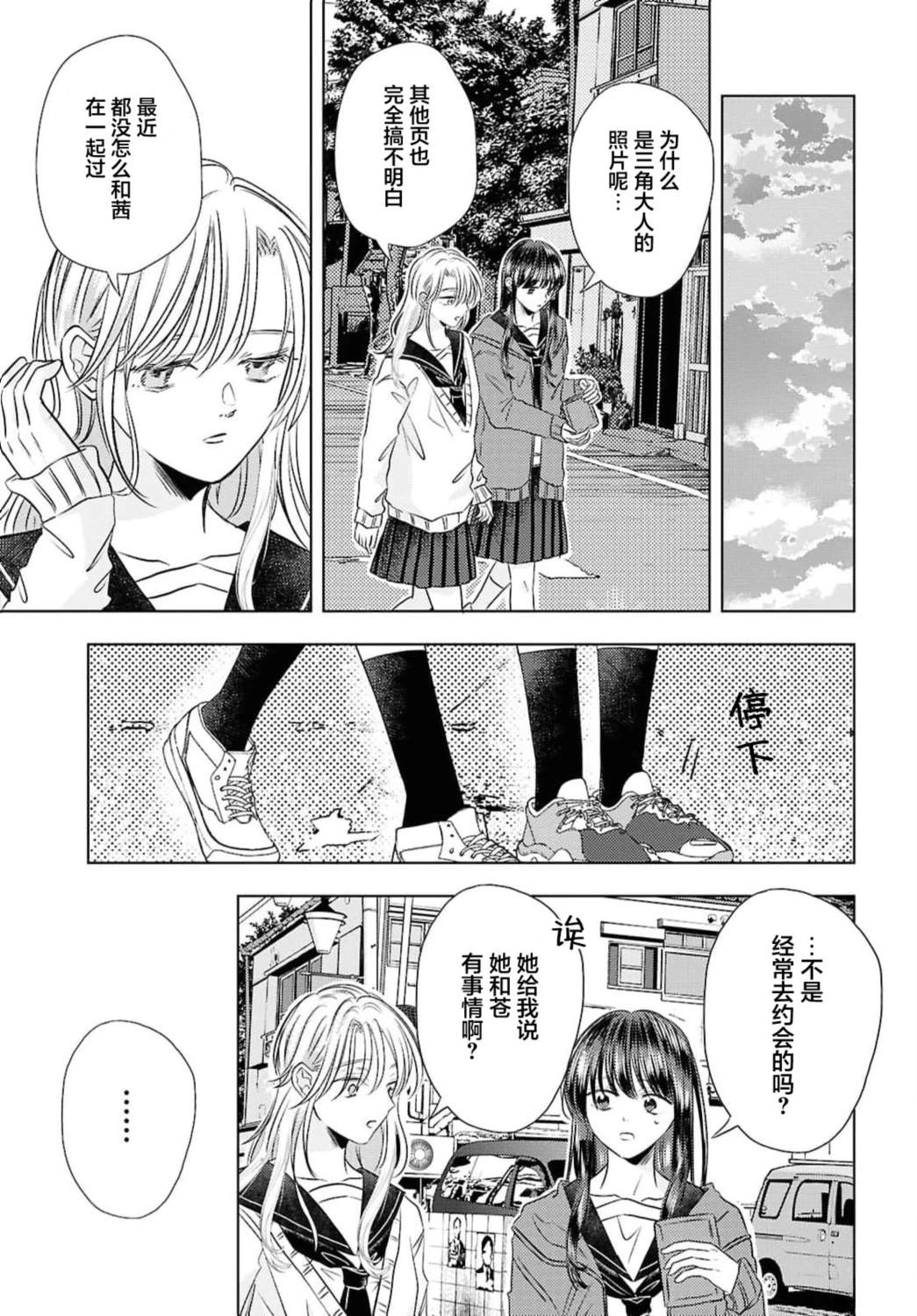 第3话22