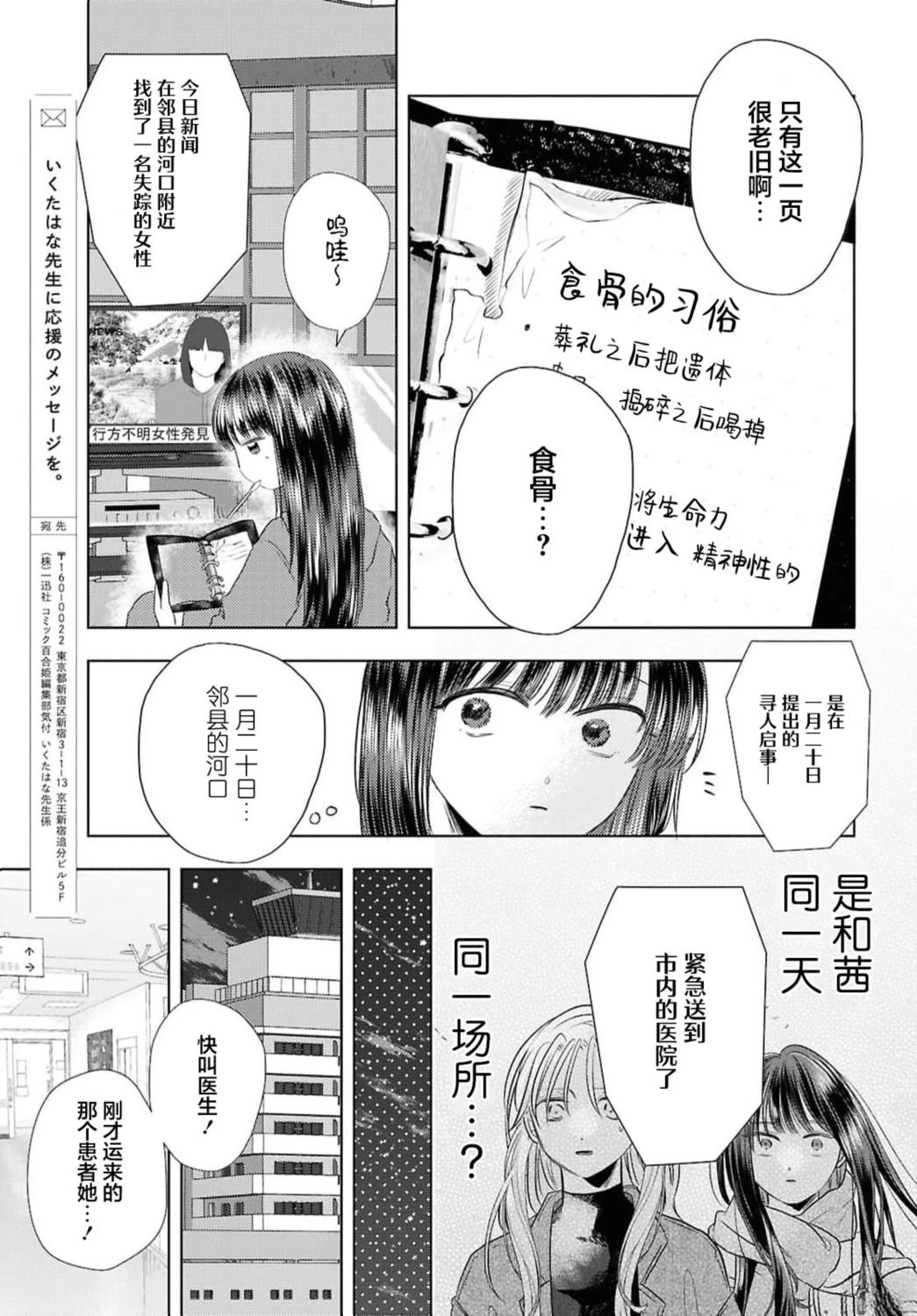 第3话24