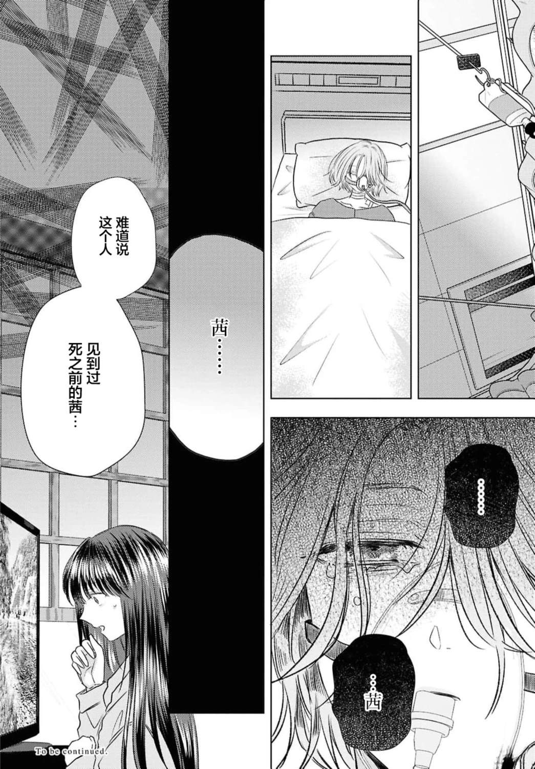 第3话25