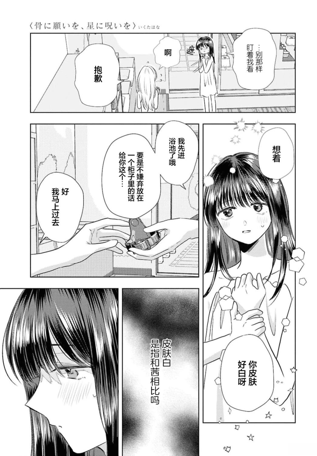 第3话4