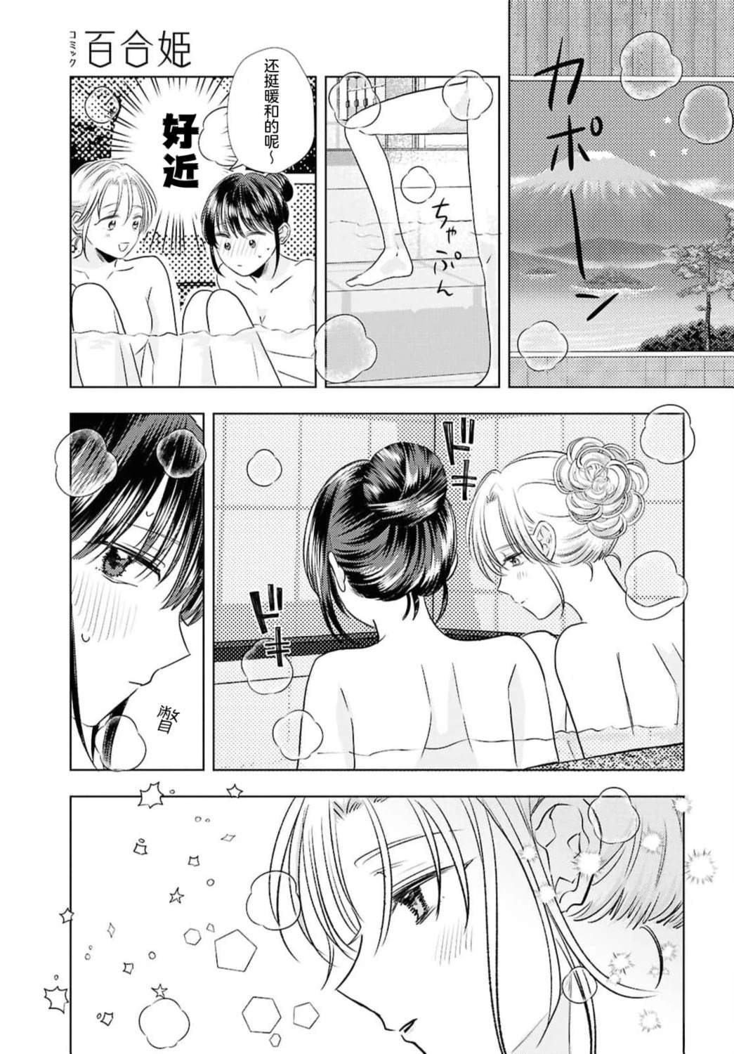 第3话8
