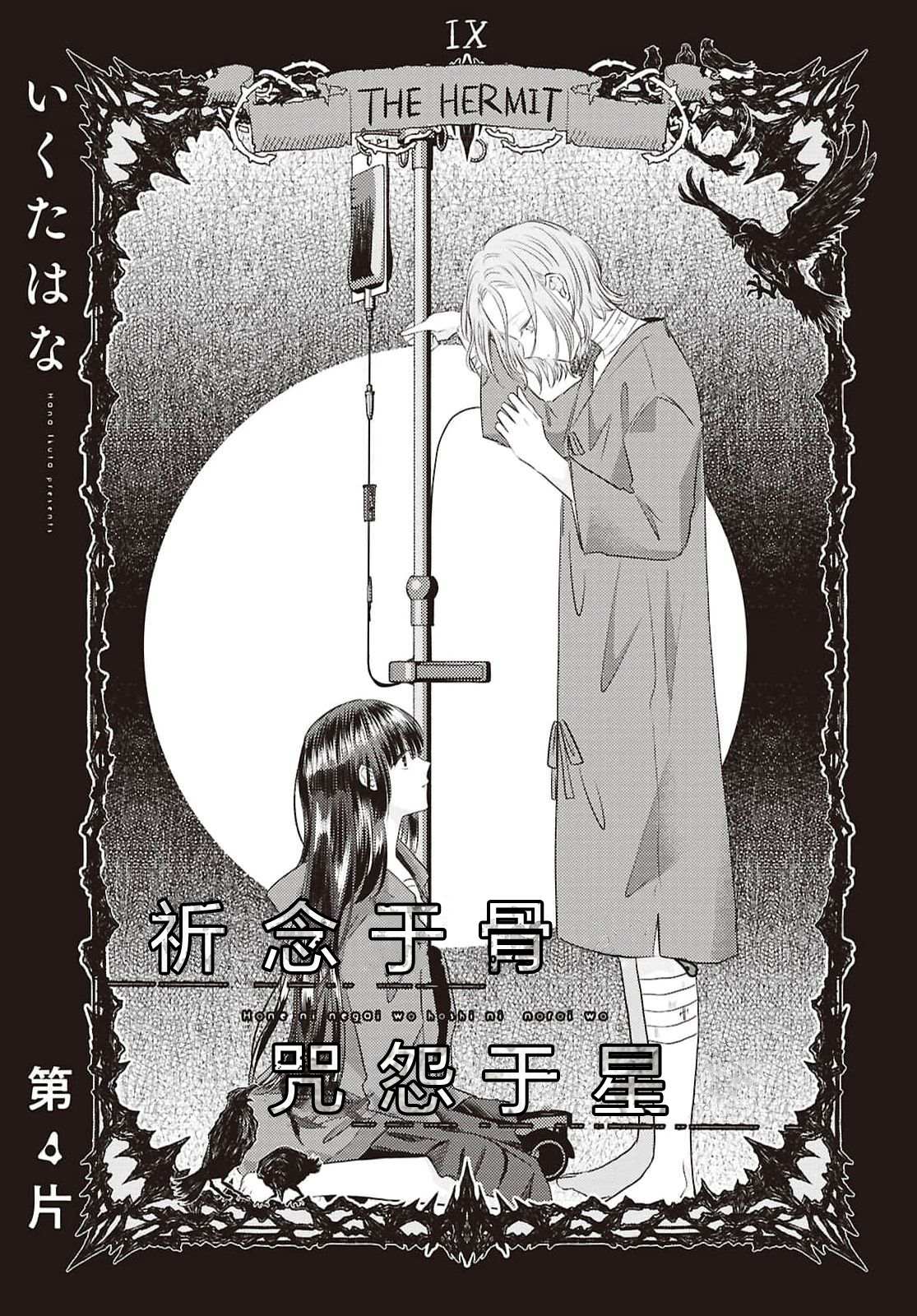 第4话0