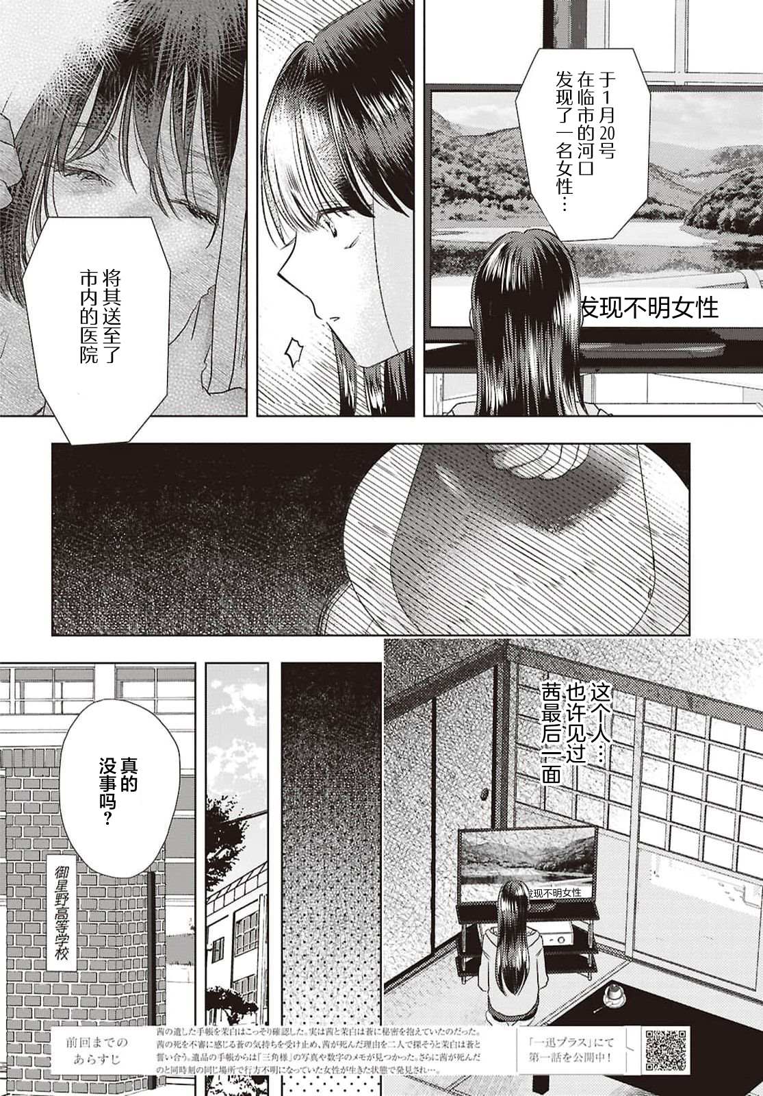 第4话1