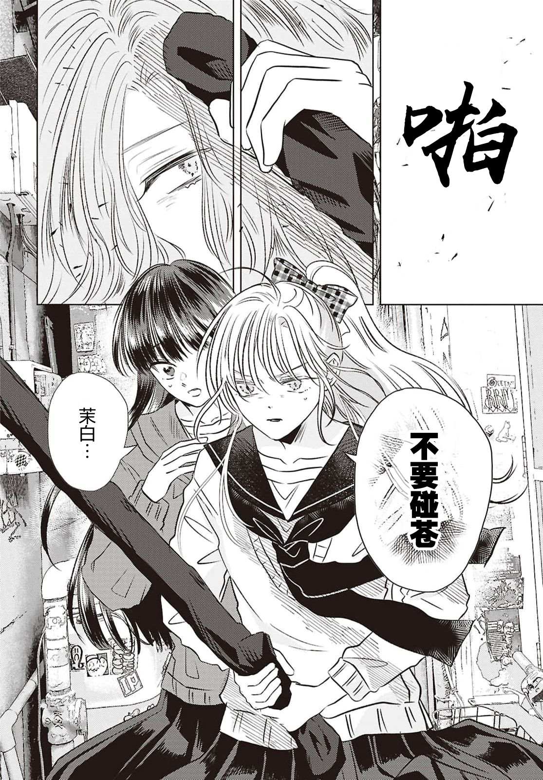 第4话11