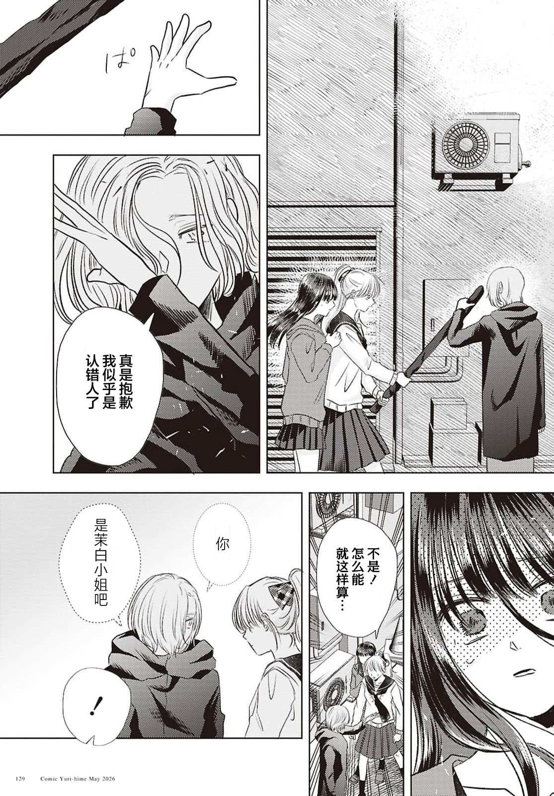 第4话12