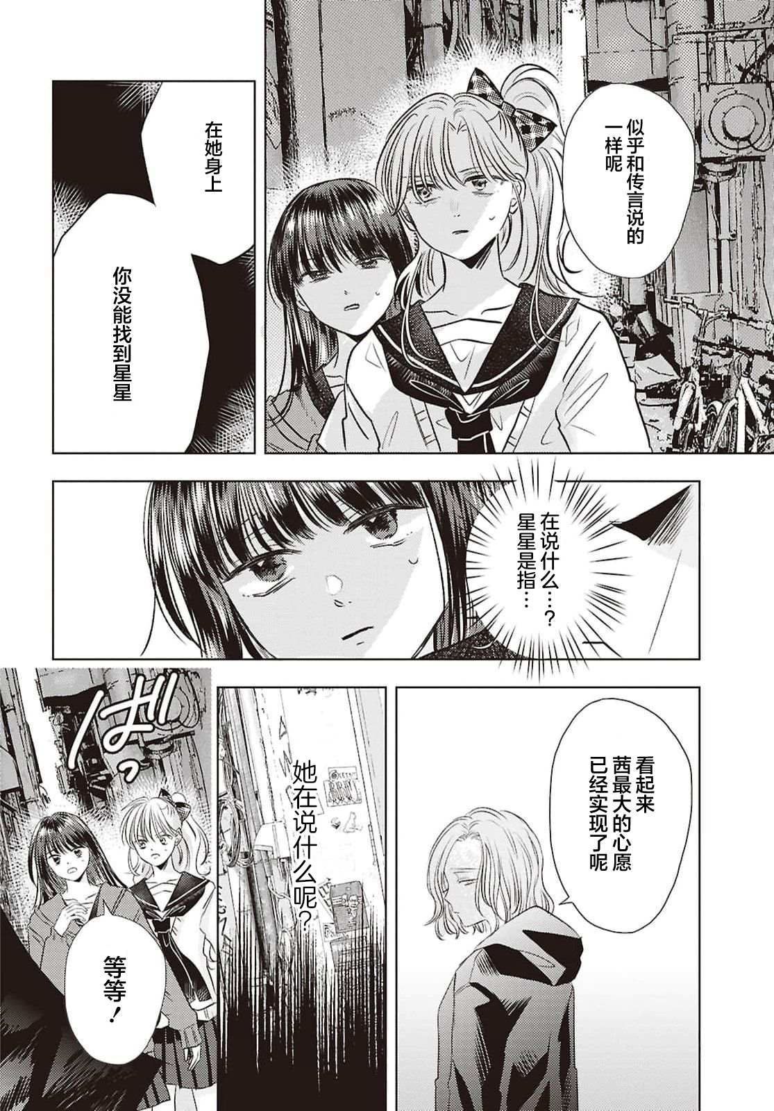 第4话13