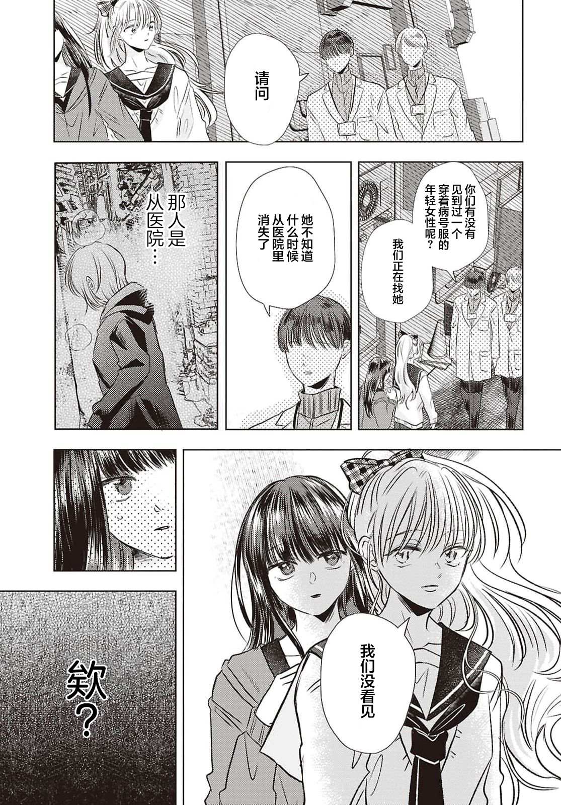 第4话14