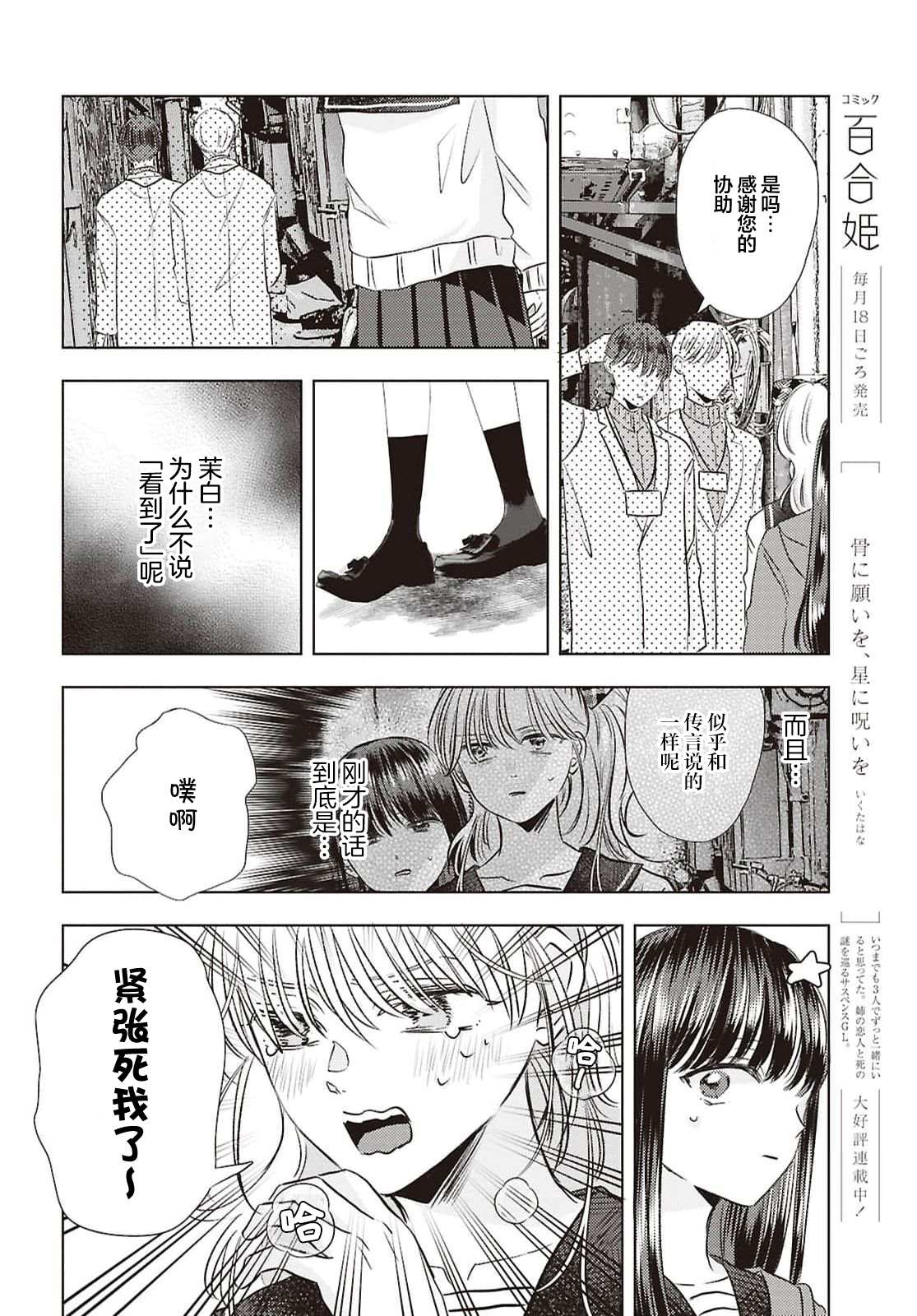 第4话15