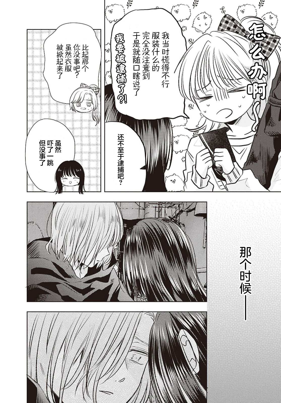 第4话16