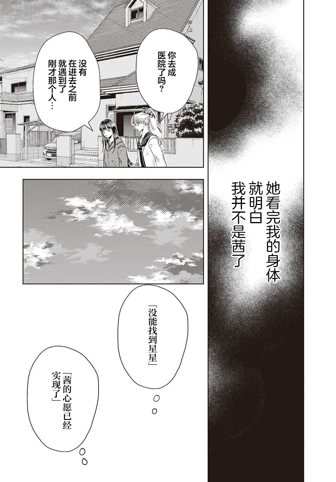 第4话17