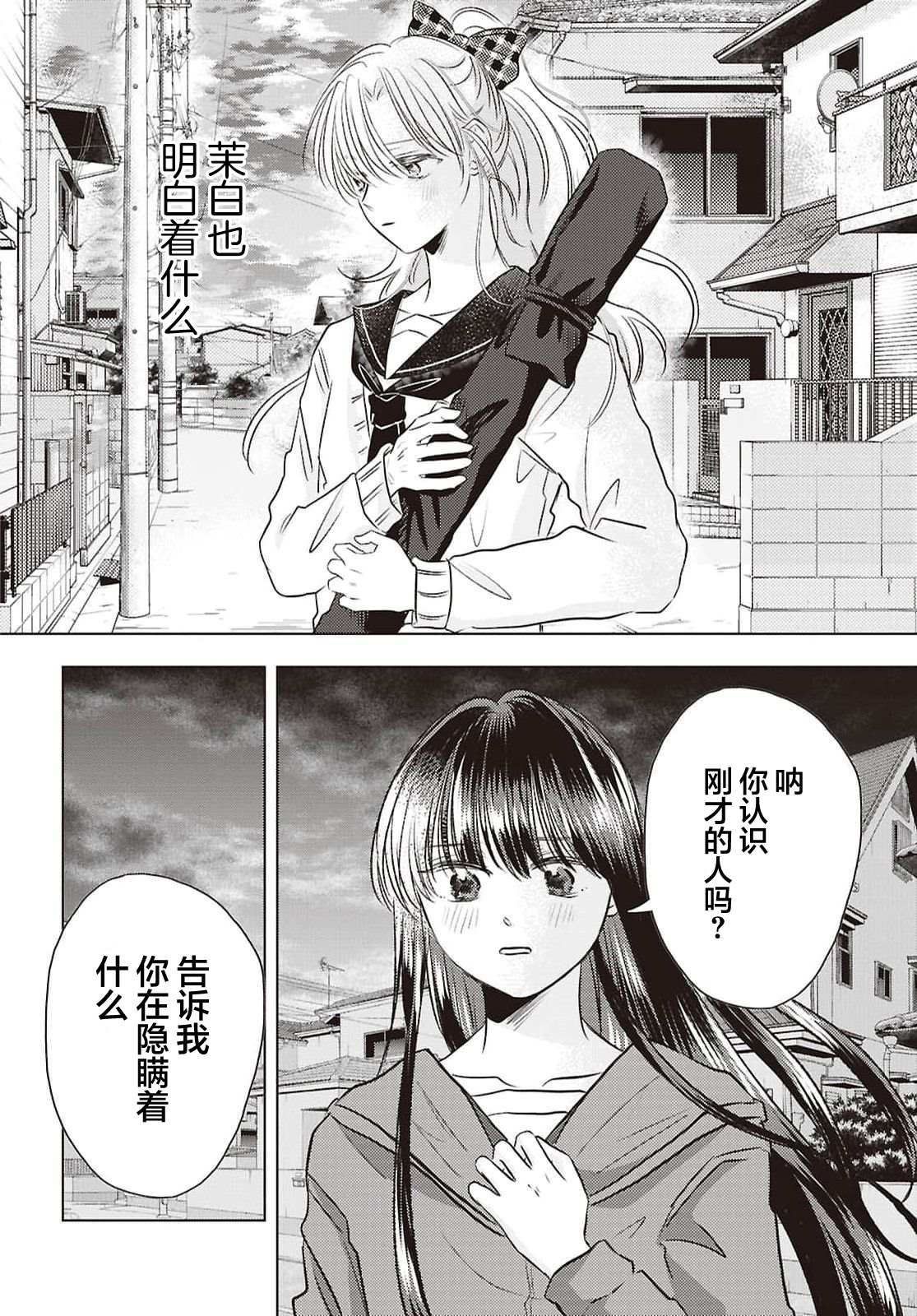 第4话19