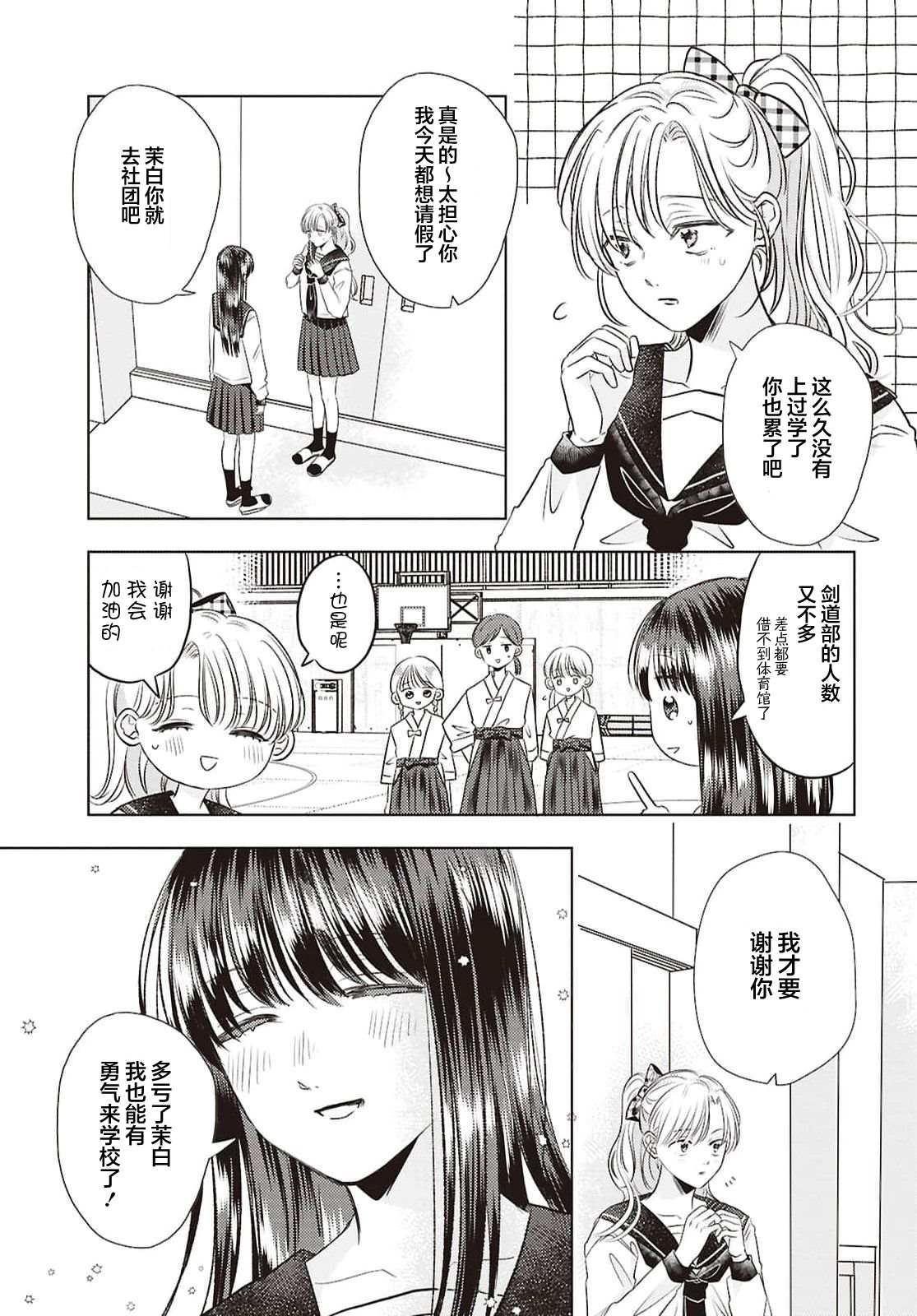 第4话2