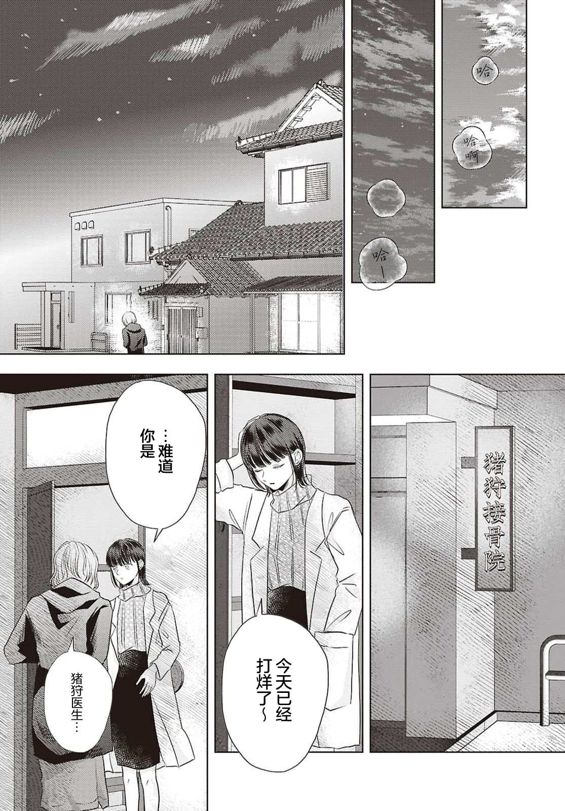 第4话20