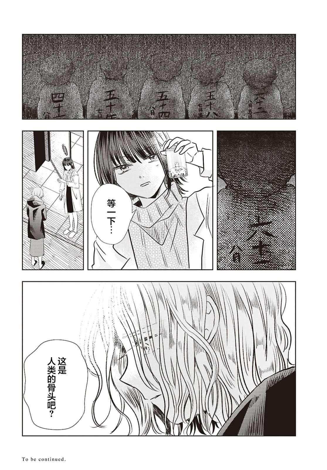 第4话23