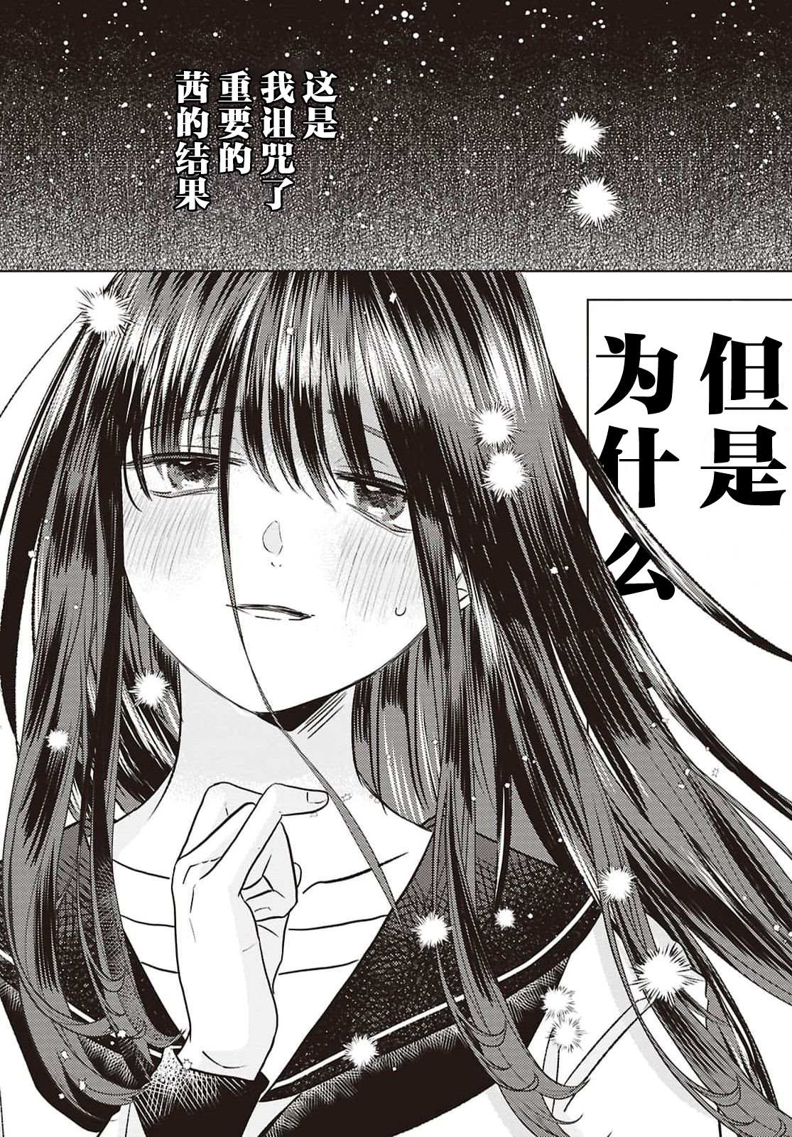 第4话4