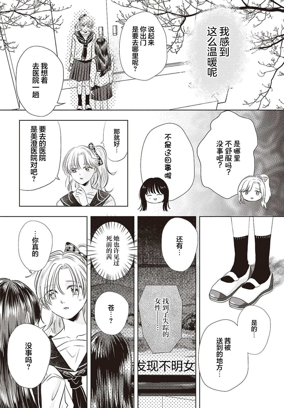 第4话5