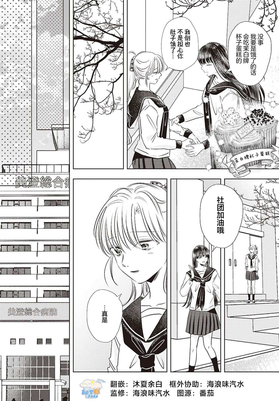 第4话6