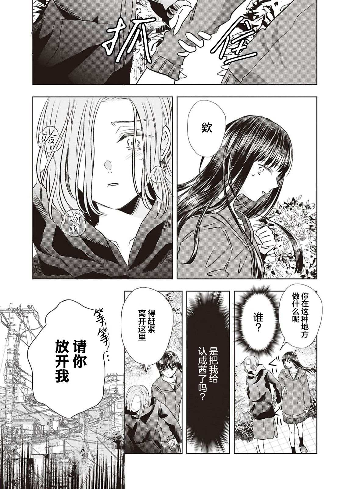 第4话8