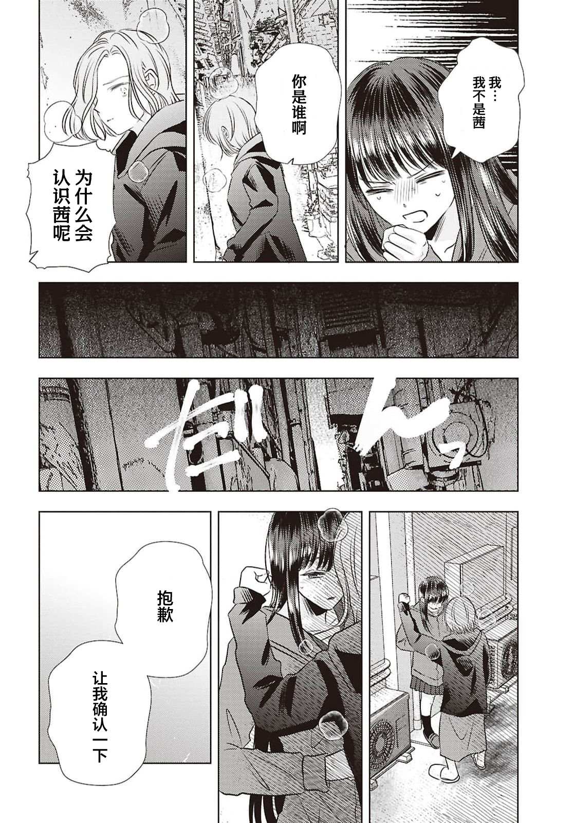 第4话9