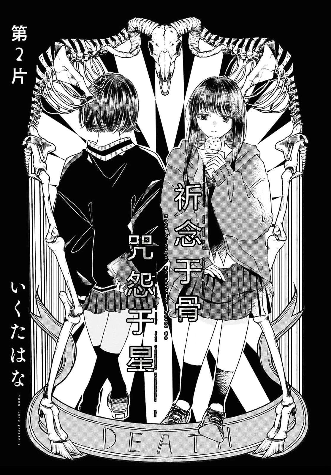 第2话0
