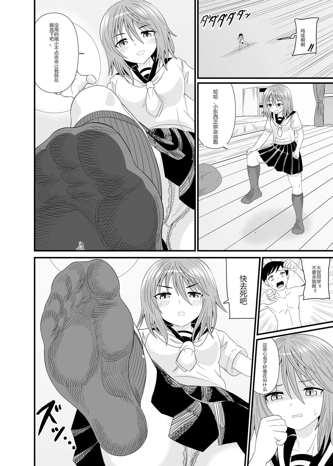短篇18